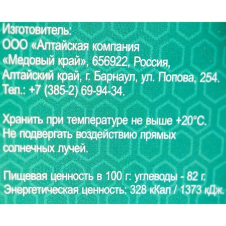 Altai linden honey, 750 g-2