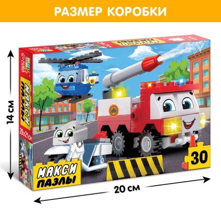 Maxi Puzzles "Supercomanda", 30 details-3