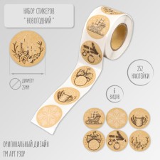 New Year Stick Paper Kraft 