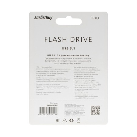 Flash drive Smartbuy Trio 3-In-1 OTG, 16 GB, USB3.0, Type-C, MicroUSB, Thu up to 100MB/s, PB-5