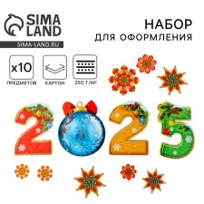 Set for the design of the New Year 