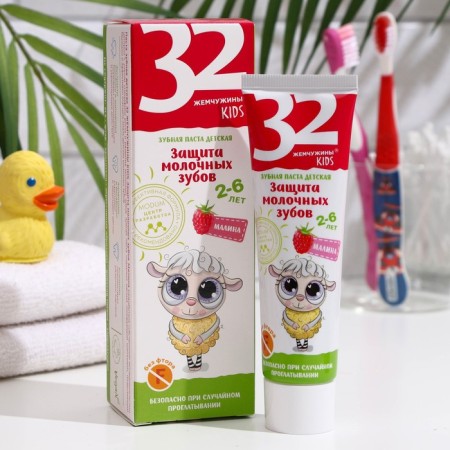 Pasta Toothkiter 32 Pearls, KIDS, Protection of Milk teeth, Raspberry, 60 g