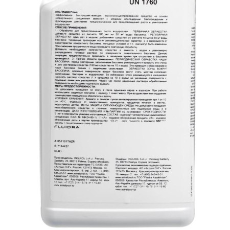 Algicide Power Astralpool to prevent the growth and destruction of algae in the pool, 1 liter-2