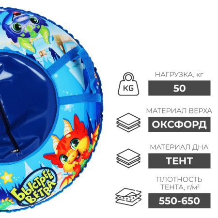 Winter Star Dino Tubing Wheel, case diameter 83 cm-1