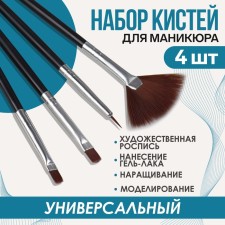 A set of brushes for building and design of nails, 4 pcs, 18.5 cm, black color