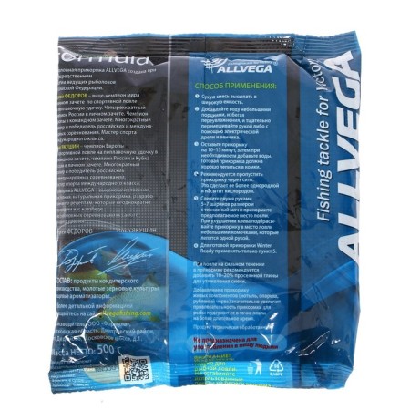 Bait winter finished Allvega, Formula Winter Ready, 500 g, universal-1