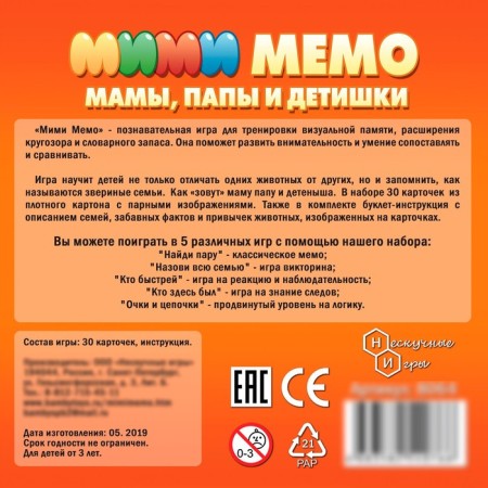 Board games. Mi-mi-memo "exotic animals" 30 cards-4
