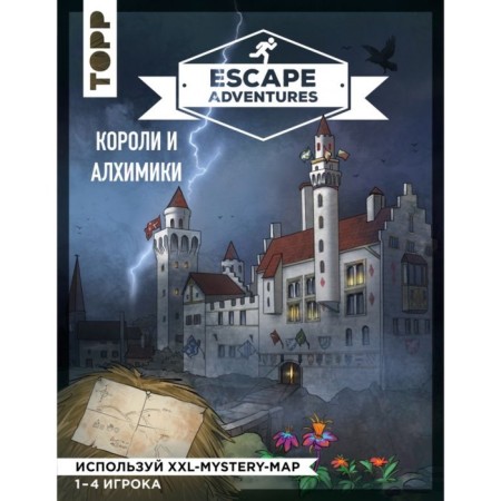 Escape Adventures: kings and alchemists. Frenzel S., Zimpfer S.
