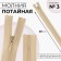 Lightning secret, No. 3, non -proceeding, locking machine, 20 cm, beige color