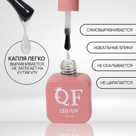 TOP for nails, without sticky layer, 10 ml, led/uv, transparent color-1