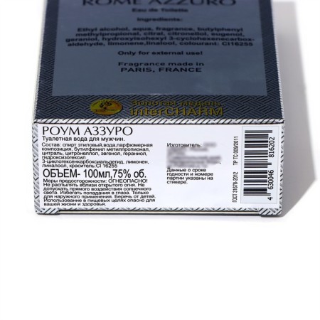 Toilet water for men Rome Azzuro, based on Chrome Azzaro, 100 ml-3