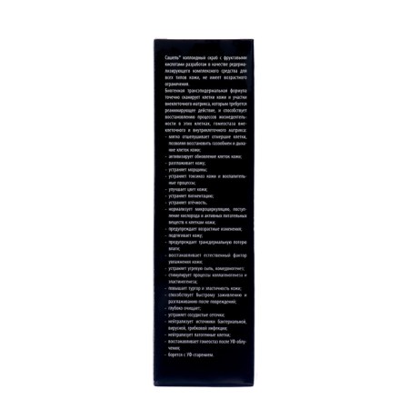 Facial scrub colloidal sachel with fruit acids and avocado pulp, 100 ml-2