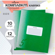 A set of notebooks of 10 pieces, 12 sheets in the Calligrata “Five” cage, cover coated cardboard, VD-pLL, OFSET BOLK, Belility 95%, Green