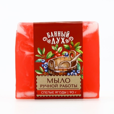 Handmade soap, 90 g, aroma of berries, bath spirit