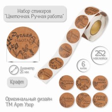 Stick Paper 