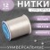 Mononym, 0.1 mm, 100 ± 5 m, white color