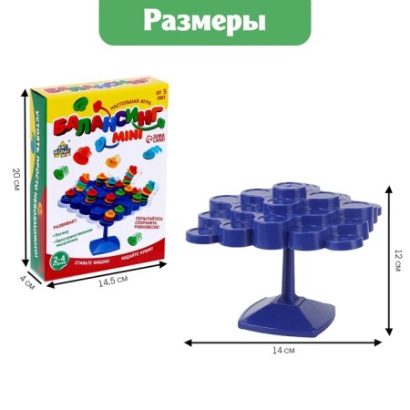 A board game for balance and coordination "Balance Mini", 48 chips, 2-4 players, 5+-4
