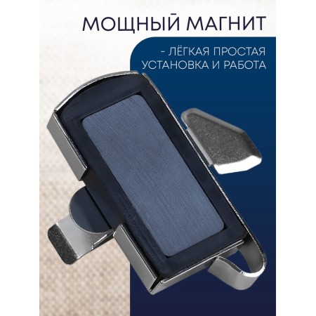 Magnetic Director for a seam, 7.5 × 3.3 cm, S1.2-1