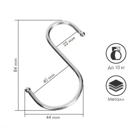 Hook, chromium color, d = 3 mm, l = 8 cm