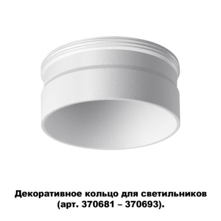 Decorative ring KST, white color-3