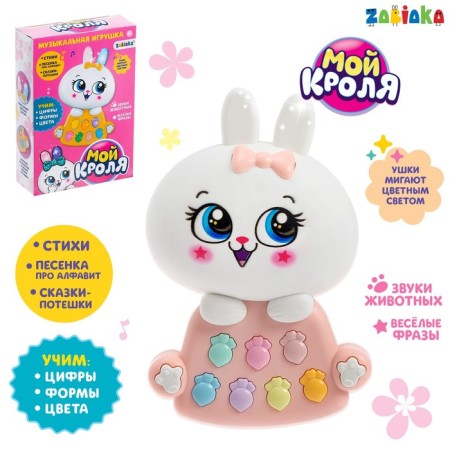 Musical toy "My rabbit", light and sound effects