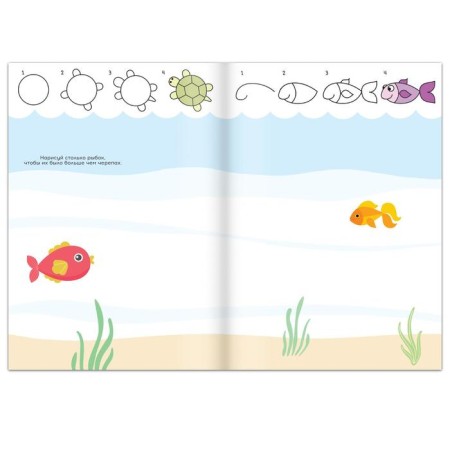 The book "I am learning to draw animals", 16 p.-2