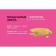 Little One Air grains. Delicacy, 100 g