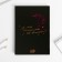 Gift set "This is your day": Diary and thermostat