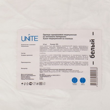 Medical robe on buttons, without cuffs- 20 g/m2, size: xxl, 110x140 cm, white-4