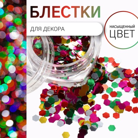 Sparkles for decor, large, multi -colored