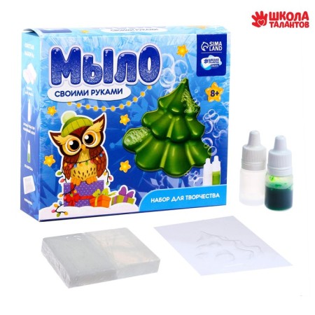 New Year's set for creativity. DIY soap "New Year! Christmas tree "-1