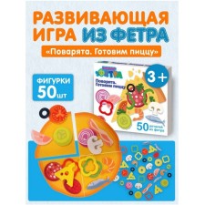 A set of felt 