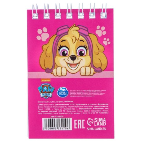 Notepad A7 32 l, on the crest, PAW PATROL-4