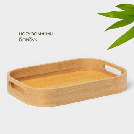 Tray with handles of the share Striata, 33 × 22 × 4.8 cm, bamboo-1