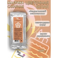 Sugar mastic, vanilla, flower white, 100 g