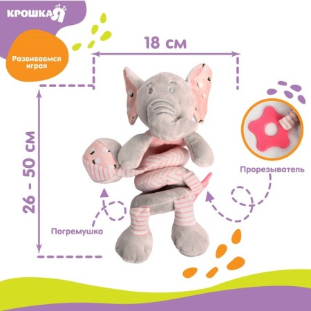 Stretching - spiral with toys arc on a stroller / crib for babies 0+ "Elephant Pink", crumb me-2