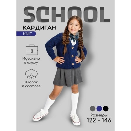 Cardigan Children's Knit, height 146 cm, blue color-1