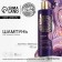 Hair shampoo with lemon balm extract, protection, power and height, 410 ml, Ural Lab