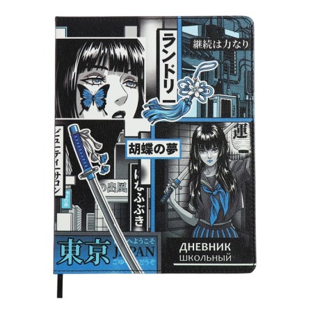 Universal Diary Grade 1-11, 48 sheets "Girl", hard cover of artificial leather, lies, universal cheat sheet, block 80 g/m2