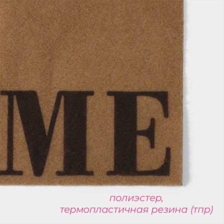 Rug of the harassment shade of Home, without a edging, 40 × 60 cm, beige color-3