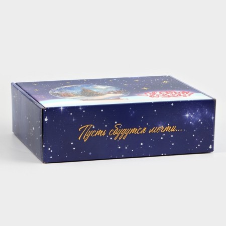 Folding box “Let Dreams come true”, 30.7 × 22 × 9.5 cm-2