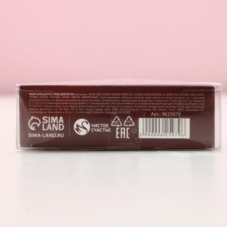 Gift set of cosmetics "Magic New Year!", Hand cream 30 ml and nail file, pure happiness-12