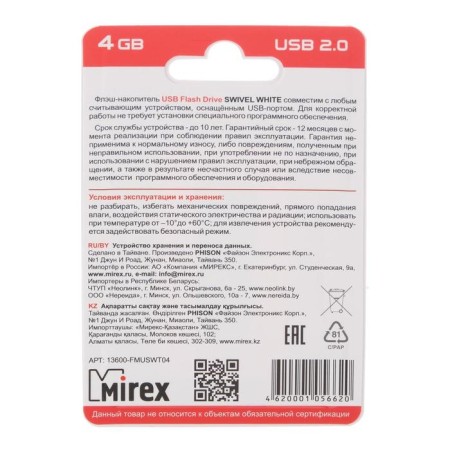 Flashka Mirex Swivl White, 4 GB, USB2.0, Thu up to 25 MB/s, PBU up to 15 MB/s, white-4