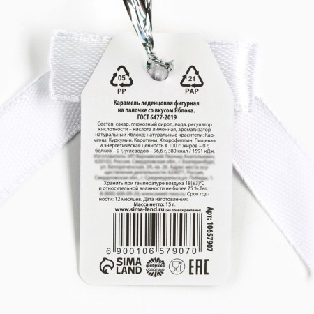 Lolling disk in a bag on a stick of "Funny New Year" Taste apple 15 g-3