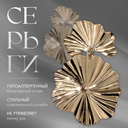 Earrings Metal "Atmosphere" compressed flowers, color gold-4