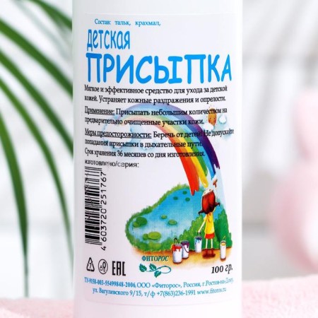 Powder-Ploster Children's "Fitoros", 100 g-2