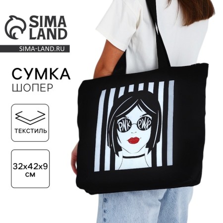 Textile bag "Pink Power", 42x9x32, without lining, black