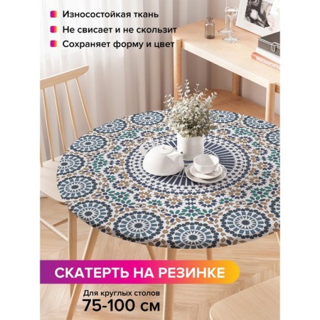 Tables on the table “Circum flowering”, round, oxford, elastic band, size 120x120 cm, diameter 75-100 cm
