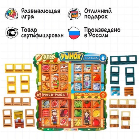 Puzzle "Farm Market"-3