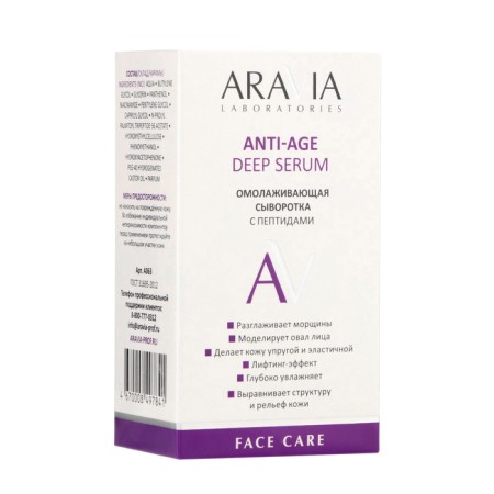 Aravia laboratories rejuvenating serum with peptides, 30 ml